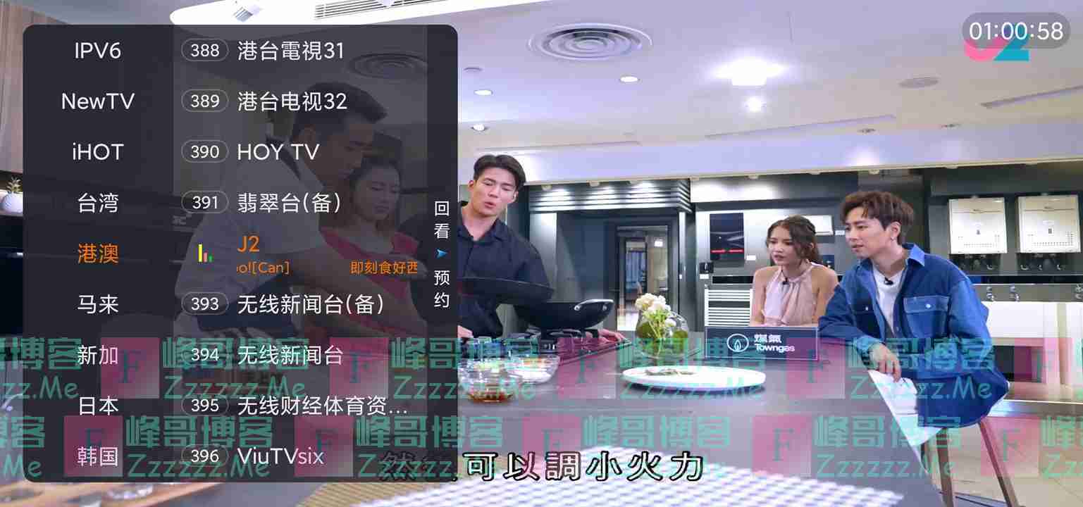 野火TV直播V3.8.3 野火直播最新版下载-资源分享