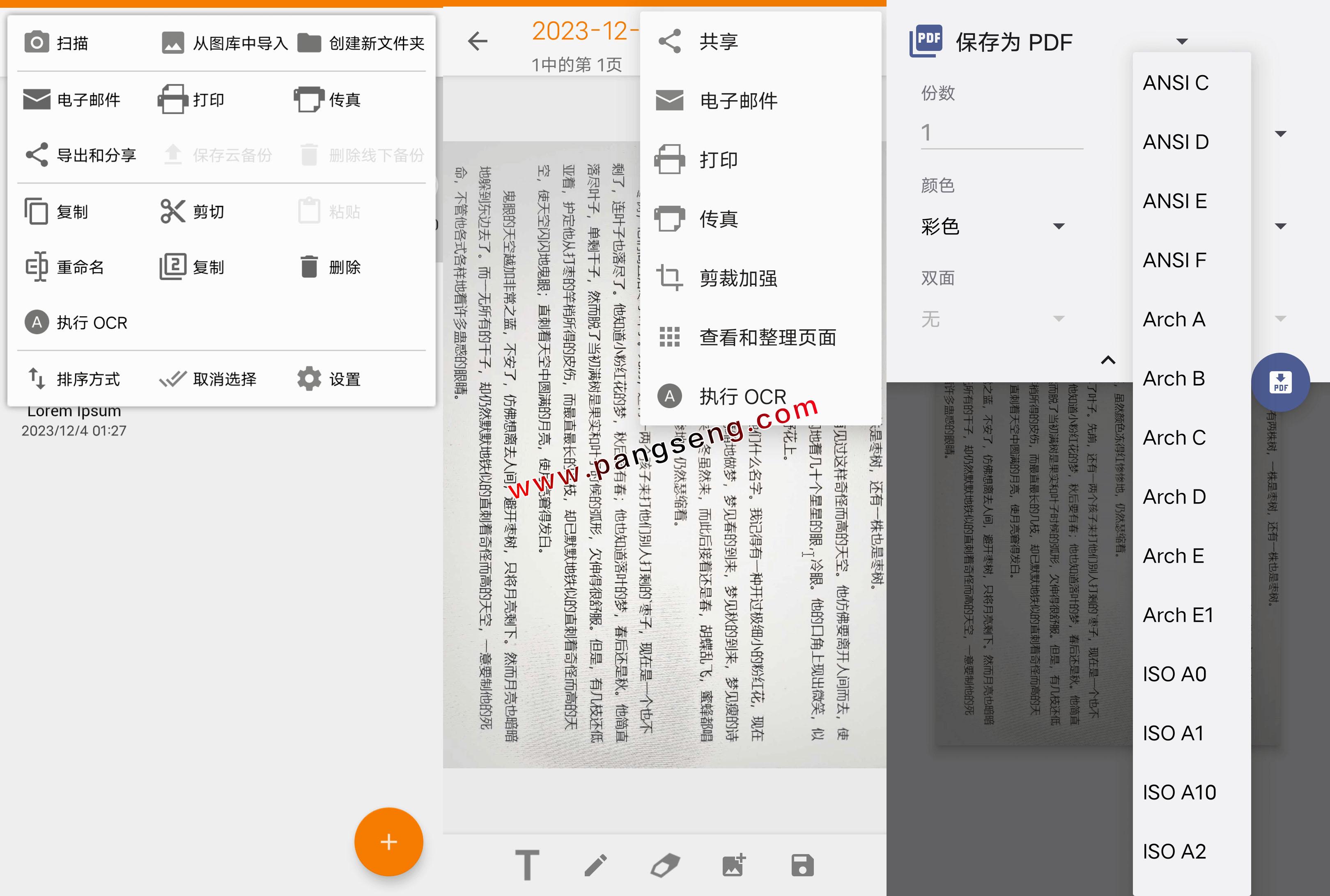 ScanWritr Pro 文档扫描_v3.2.11 专业版-资源分享