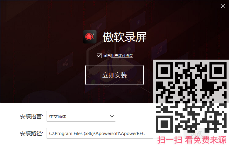图片[2]-傲软录屏（ApowerREC）_已授权会员版-资源分享