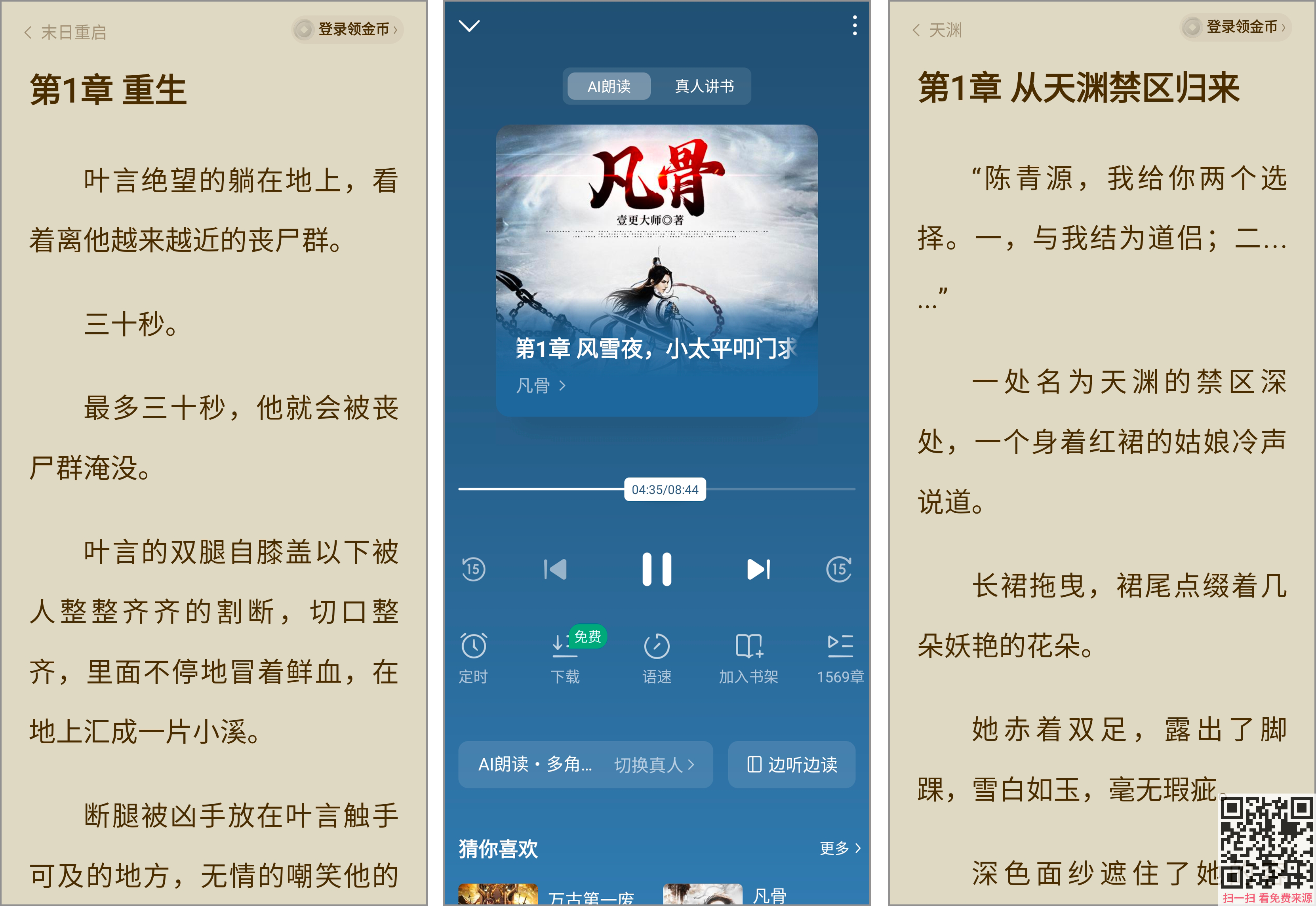 图片[2]-常读小说APP_已授权高级版_免费下载-资源分享