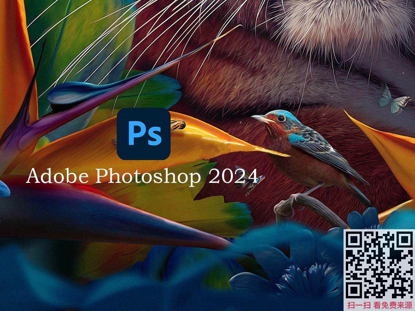 Adobe Photoshop 2024 解锁版 Mac+Windows版-资源分享