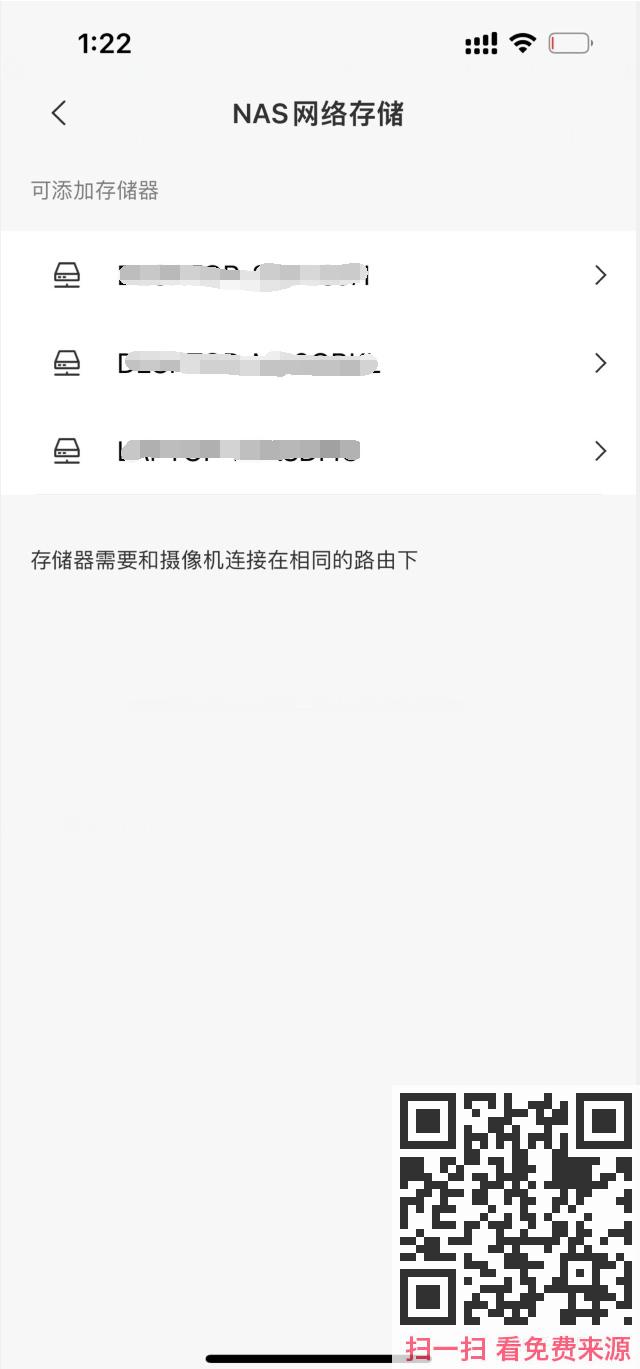 图片[10]-小米摄像头连接window存储监控视频-资源分享